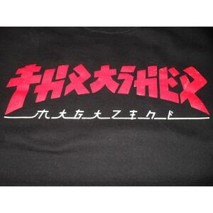 Thrasher Mag Japanese Sweatshirt Pullover‎ Skater San Francisco Y2K Small Black